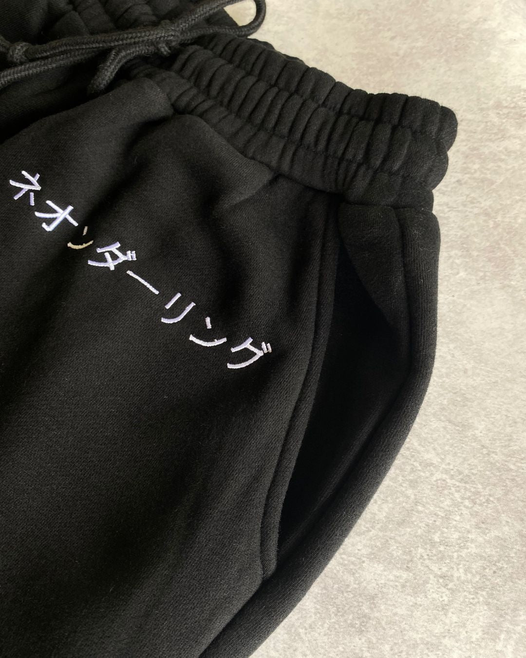 黒い冬 Black Winter Sweatpants