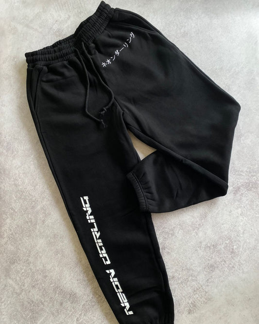 黒い冬 Black Winter Sweatpants