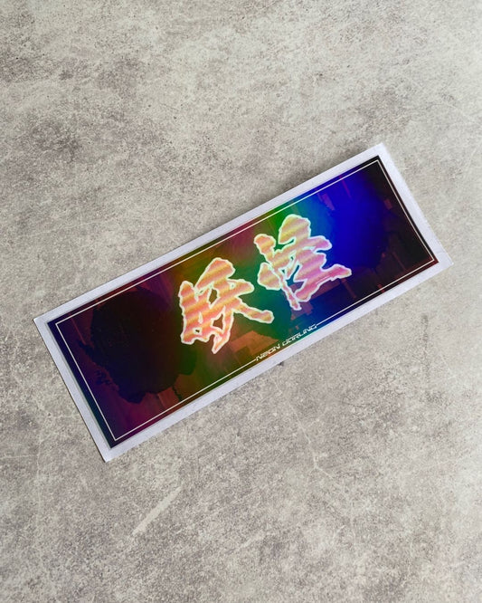 Yokai Slap Sticker