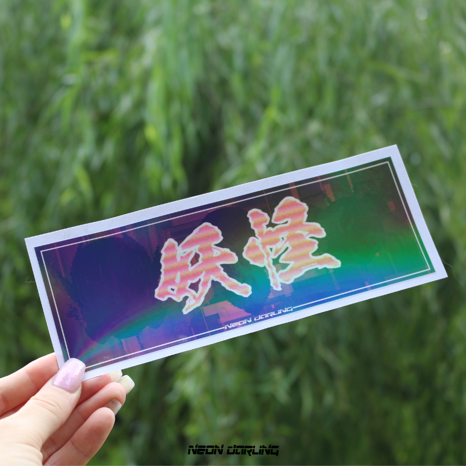 Yokai Slap Sticker Holosheen UV & Weatherproof JDM japan