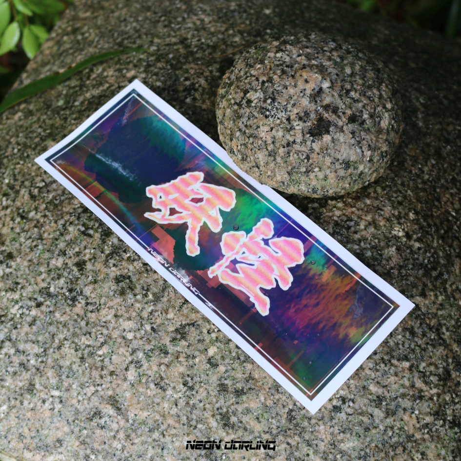 Yokai Slap Sticker Holosheen UV & Weatherproof JDM holographic